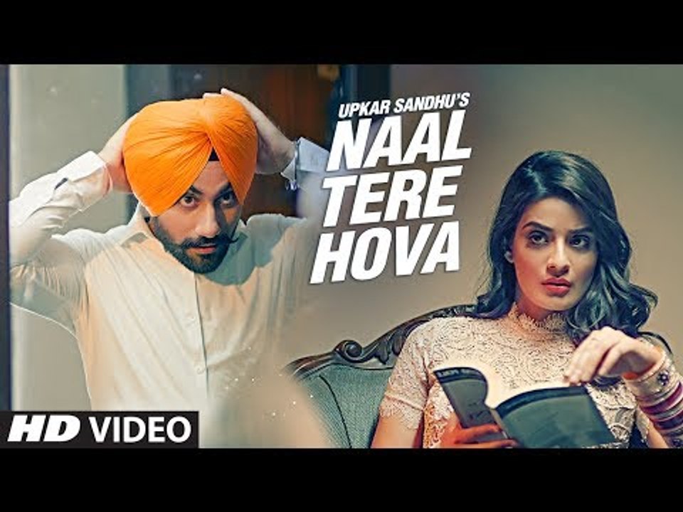 NAAL TERE HOVA - Upkar Sandhu | Gupz Sehra, Frame Singh | Punjabi Video Song 2017