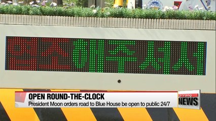 President Moon orders road to Blue House be open to public 24/7
