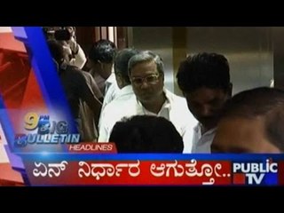 Public TV | Big Bulletin | Latest News | August 6th, 2016