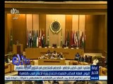 #غرفة_الأخبار | اليوم .. انعقاد المكتب التنفيذي لاجتماع وزراء الإعلام العرب بالقاهرة