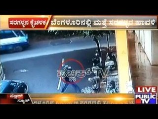 Chain Snatchers in Subramanya Nagar Bangalore