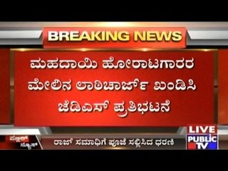 Mahadayi Protests: Parishad Member T.A.Saravana Steps On Dr.Rajkumar's tombstone