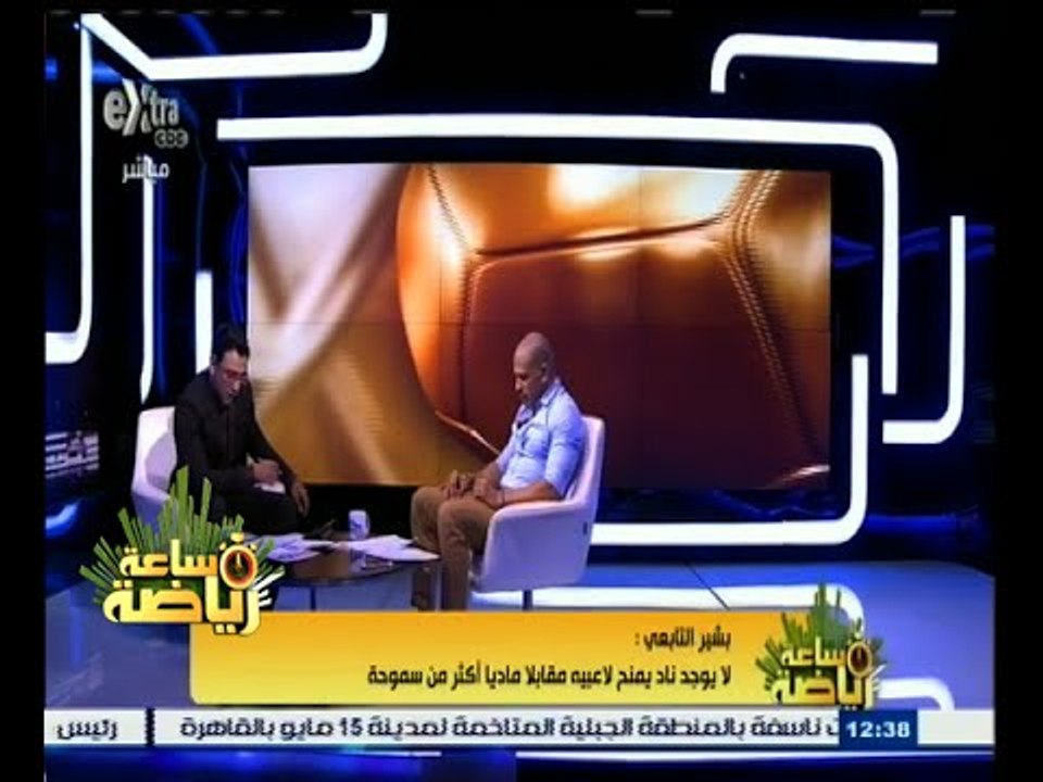 #ساعة‪_‬رياضة | الحلقة الكاملة 18 مايو 2015 | ل...