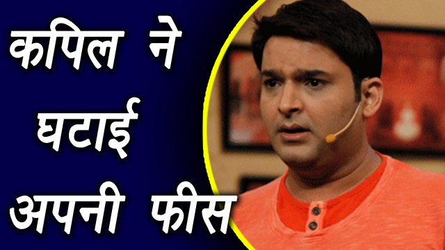 Kapil Sharma Show: Kapil Sharma CUTS down his fees ; Here's Why | FilmiBeat