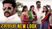 Tuzhat Jeev Rangala | Rana's New Look | Zee Marathi Serial | Hardeek Joshi & Akshaya Deodhar