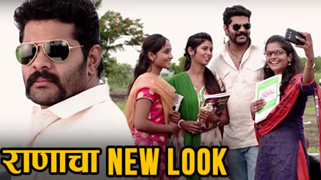 Tuzhat Jeev Rangala | Rana's New Look | Zee Marathi Serial | Hardeek Joshi & Akshaya Deodhar