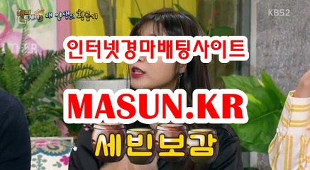 온라인경마사이트《 MASUN.KR 》 검빛닷컴