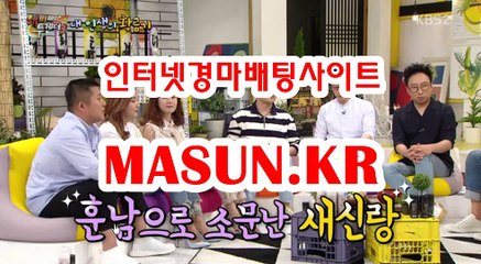마권판매사이트 √√ MaSUN 쩜 KR √√ 경예상가
