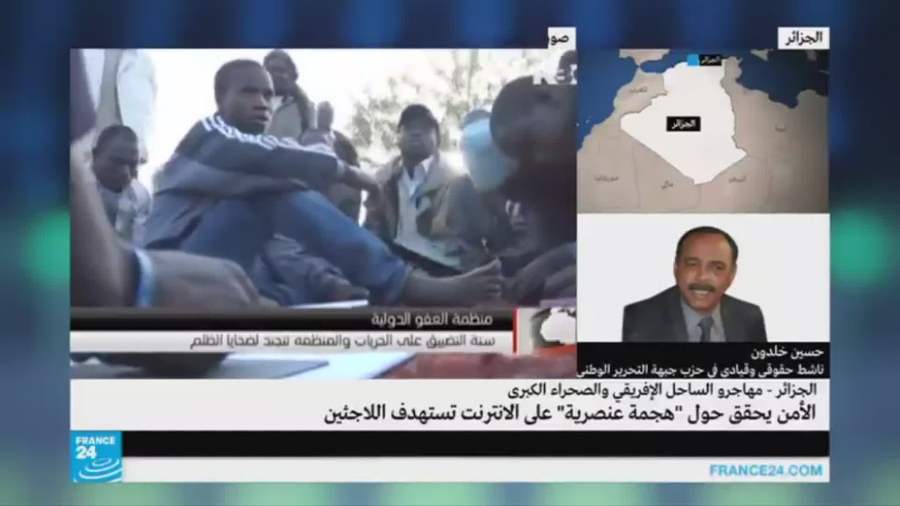 حسين خلدون -يرد على تقرير منظمة العفو الدولية