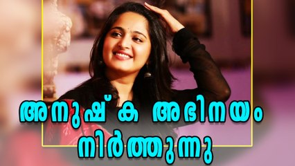 Anushka Taking Break From Acting | Filmibeat Malayalam