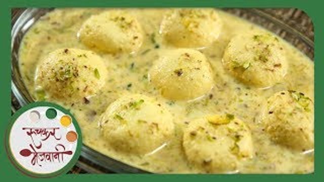 रसमलाई | Easy Rasmalai Recipe | Indian Sweets Recipes | Recipe in Marathi | Recipe by Archana