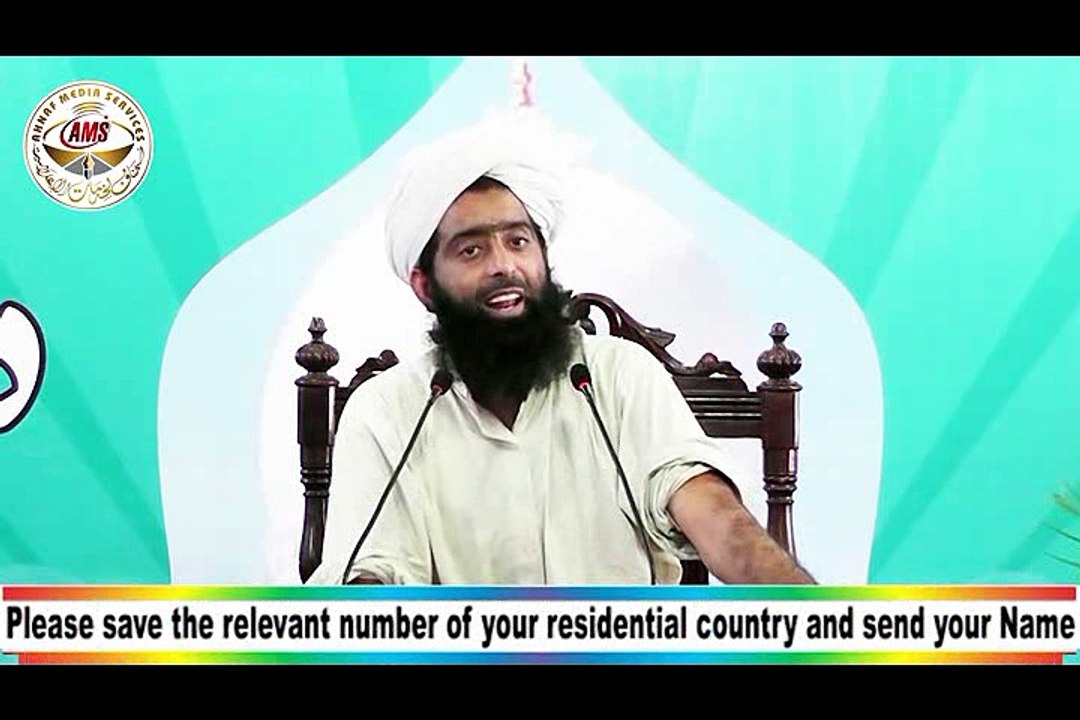 Molana Ashraf Ali Thanvi r.a Pr Atraz Ki Haqiqat