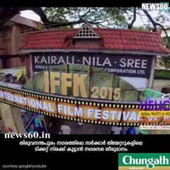 തലസ്ഥാനത്ത് സിനിമ കാണാന്‍ ചെലവ് കൂടും!