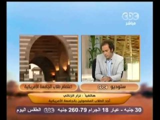 زي الشمس   أزمة الطلاب والجامعات