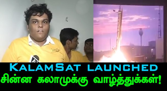 KalamSat, Designed By TN Boy Rifath Sharook launched by NASA-Oneindia Tamil