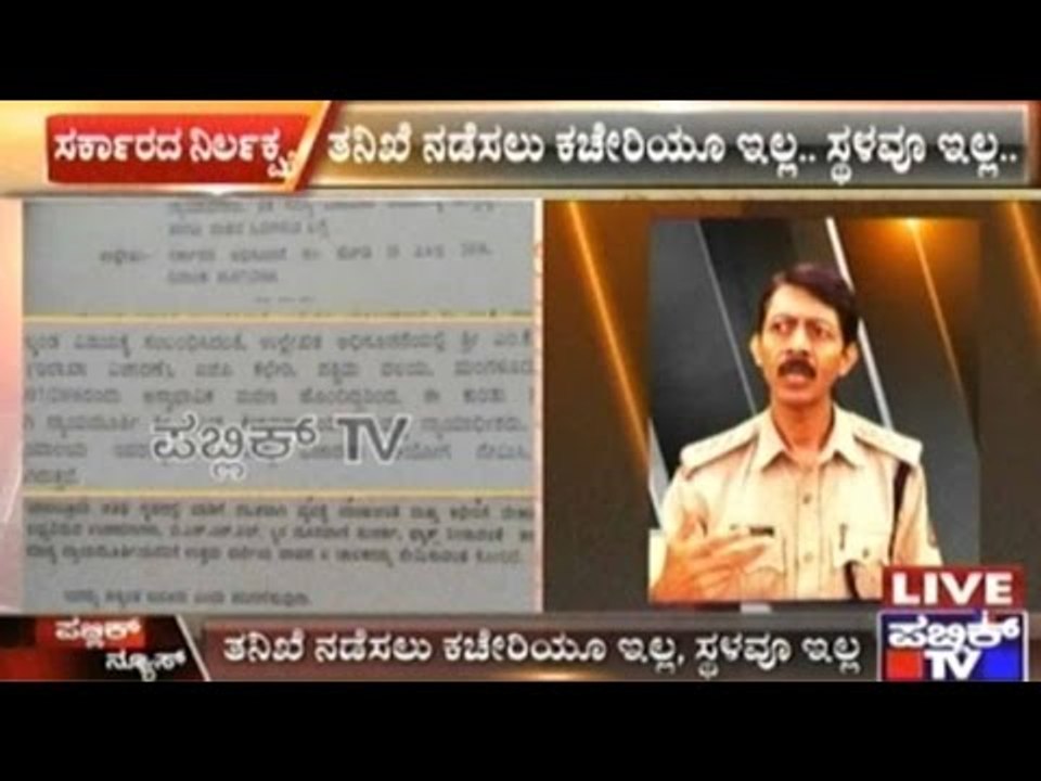 Government Forgets DySP Ganapathi Case After Ordering Judicial Investigation