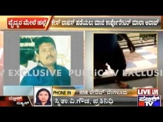 Dentist & Her Husband Abused Verbally & Physically For Delaying Treatment