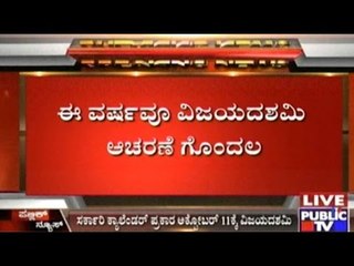 Confusion On Jambu Savari Dates Repeats Again