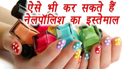Nail Polish: Different Uses | ऐसे भी कर सकते हैं नेलपॉलिश का इस्तेमाल | Boldsky