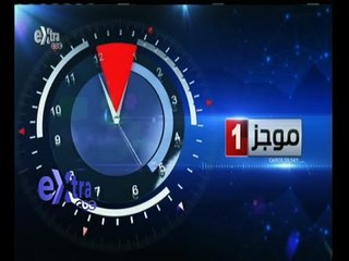 #غرفة_الأخبار | موجز أخبار الواحدة صباحا | 17 مايو 2015
