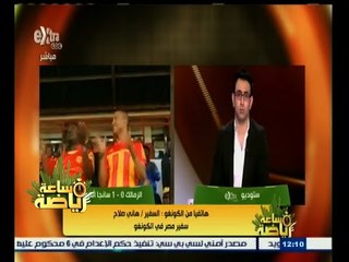 #ساعة‪_‬رياضة | صلاح : رئيس سانجا كان يحاول الحصول على موافقة لإذاعة مباراة مع الزمالك ولكنه فشل