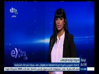 #غرفة_الأخبار | موجز رأس الساعة ليوم 17 مايو 2015