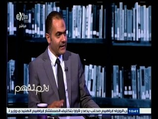 #لازم_نفهم | أزمة اغتيالات القضاة | الجزء ألاول