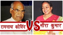 Ramnath Kovind vs Meira Kumar for Presidential Election । वनइंडिया हिंदी