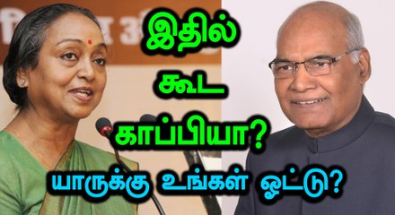 Presidential Election,Opposition Copied Modi's Strategy Of Choosing Dalit Candidate - Oneindia Tamil