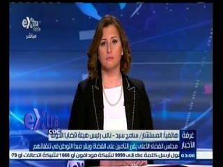 #غرفة_الأخبار | مجلس القضاء الأعلي يقرر التأمين علي القضاة ويقرر ويقر مبدأ التواطن في تنقلاتهم