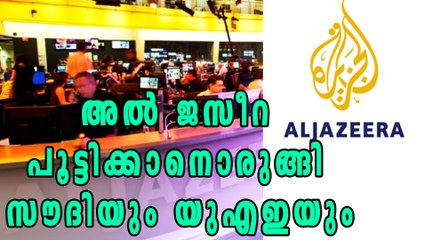 Arab Nations Issue List With 13 Demands To Qatar | Oneindia Malayalam