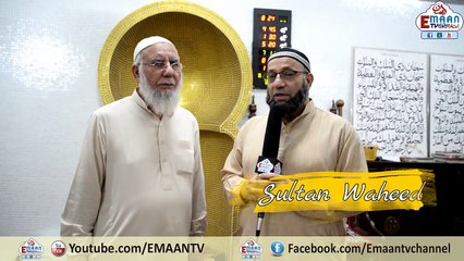 Ending Of Ramadan And Eid Message By Haji Muhammad Ishaq