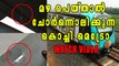 Leak In Kochi Metro : Shocking Video | Oneindia Malayalam