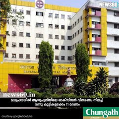 11 die at MYH due to alleged obstruction in oxygen supply