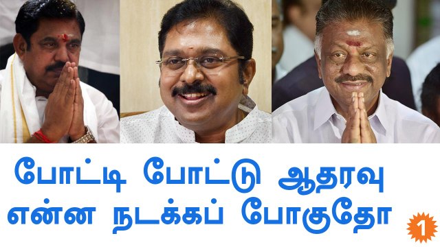 OPS, Edappadi palanisamy, TTV Dinakaran Support BJP in Resident Election - Oneindia Tamil