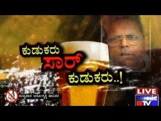 Public TV | Public Special: ಕುಡುಕರು ಸಾರ್ ಕುಡುಕರು..| August 3rd, 2016 Part 1