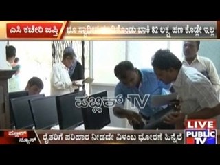 Dharwad: AC Office Seized As Per Court Orders