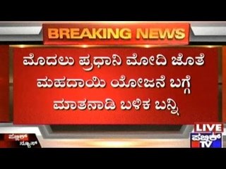 Bellary: Jailed Mahadayi Protesters Refuse To Meet Opposition Leader Jagadish Shetta