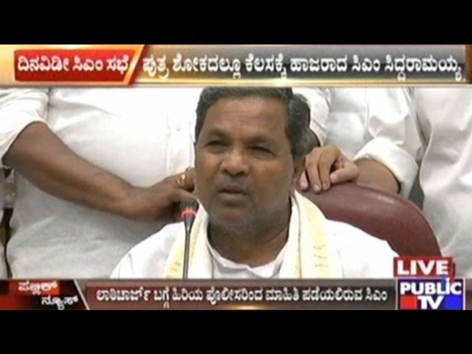 CM Siddaramaiah Completely Involves In Work Inspite Of His Recent Loss Of Son...