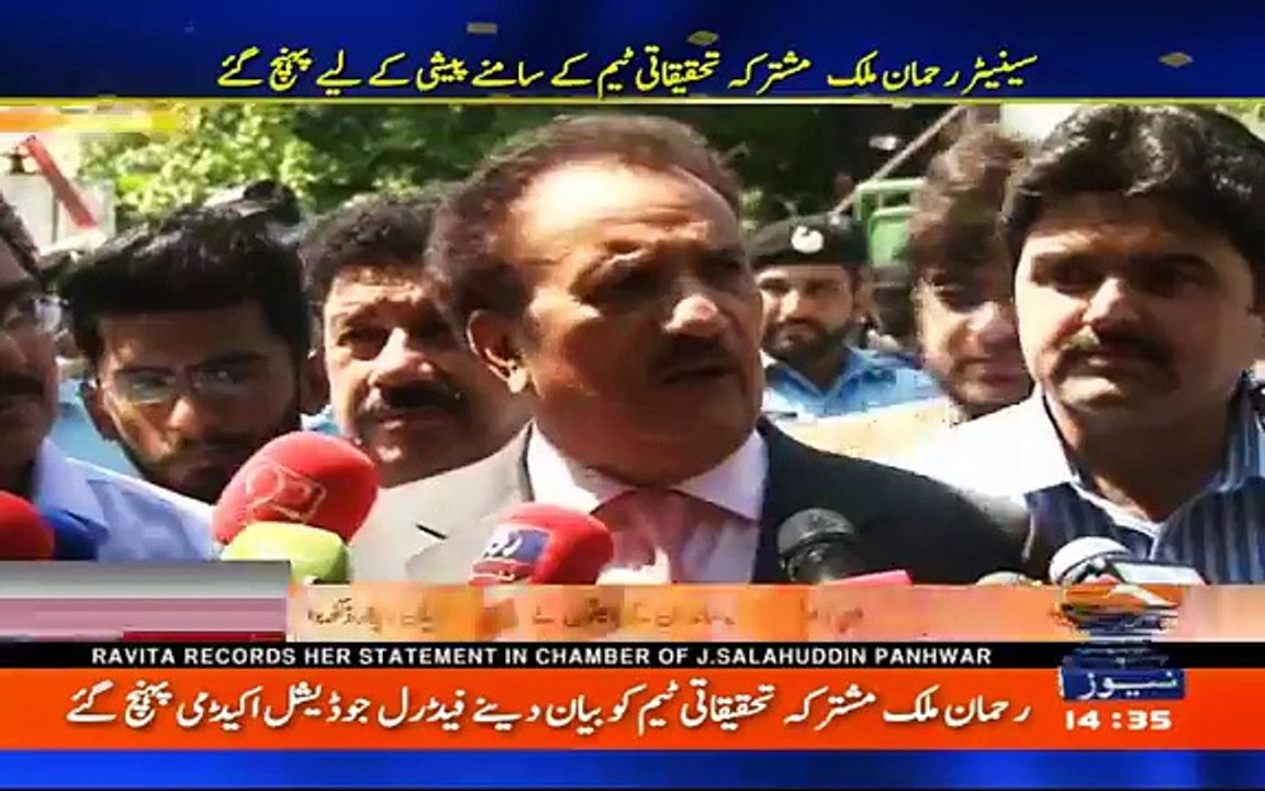 رحمان ملک جے آئی ٹی کے سامنے پیش ہوگئے