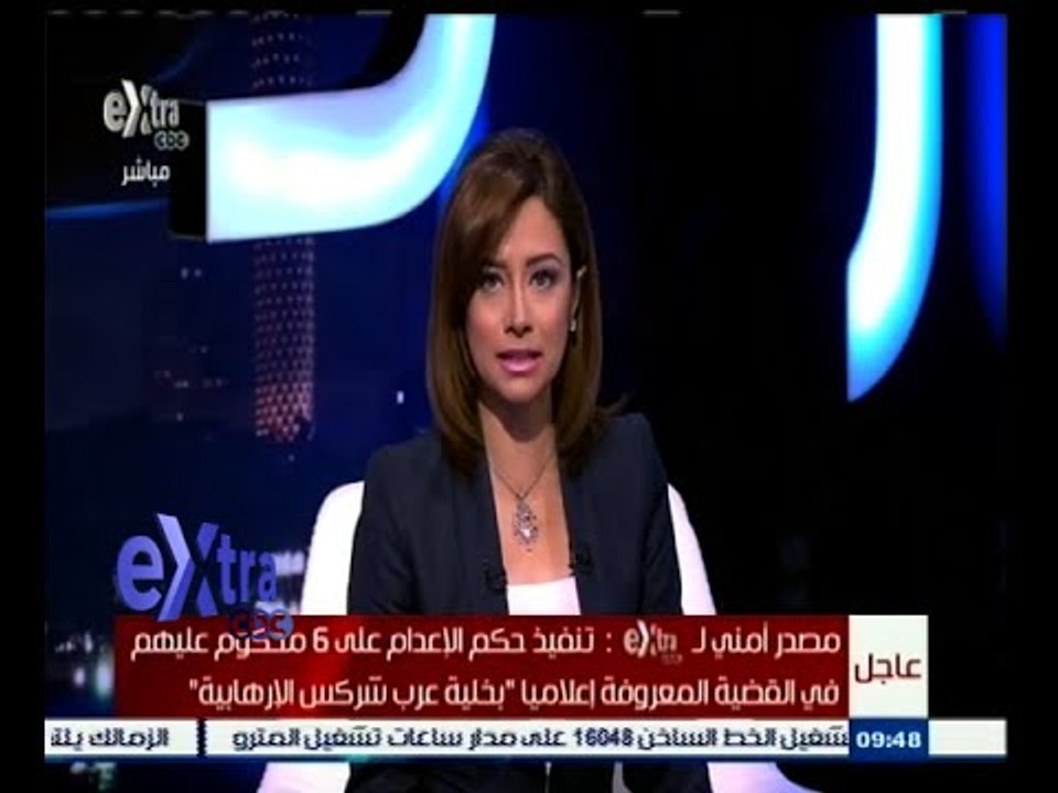 #غرفة_الأخبار | تنفيذ حكم الإعدام علي 6 محكوم عليهم في قضية "خلية عرب شركس الإرهابية"