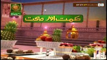 Naimat e Iftar (Live from Khi) - Segment - Hikmsat Aur Sehat - 23rd Jun 2017