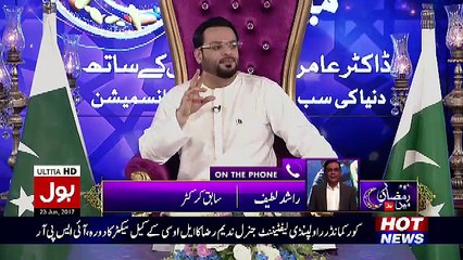 Download Video: Ramzan Main Bol Aamir Liaquat Ke Sath – 23rd June 2017 Part 3