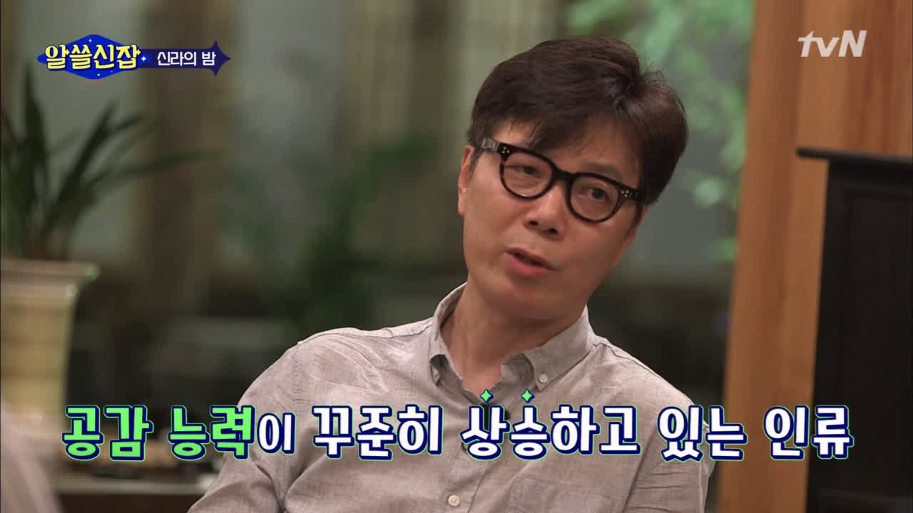 인류의 야만성에 대한 공감甲 '공감 이야기'