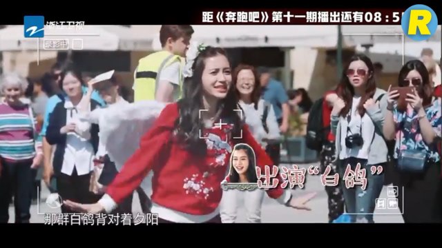 【抢先看】Angelababy变装天使玩泡泡引围观 陈赫爆笑翻拍Jolin《布拉格广场》《奔跑吧》Keep Running EP.11 20170623 [ 浙江卫视官方HD ]