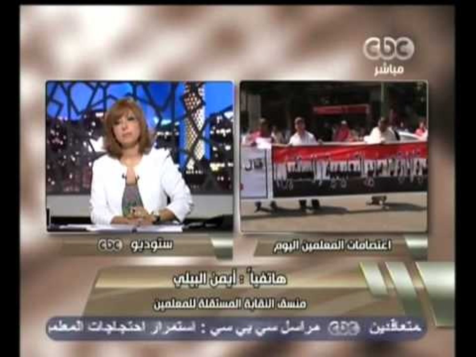 هنا العاصمة - إعتصام المعلمين يهدد بدء العام الدراسي