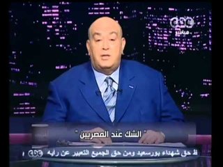 بهدوووء - الشك عند المصريين