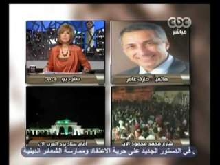 هنا العاصمة - طارق عامر سنتلقى عزاء المشير بعد اثبات