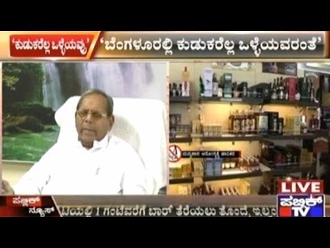 Bengaluru Alcoholics Are Well Behaved, Village Drinkers Drink And Fall On Roads- Excise Minister