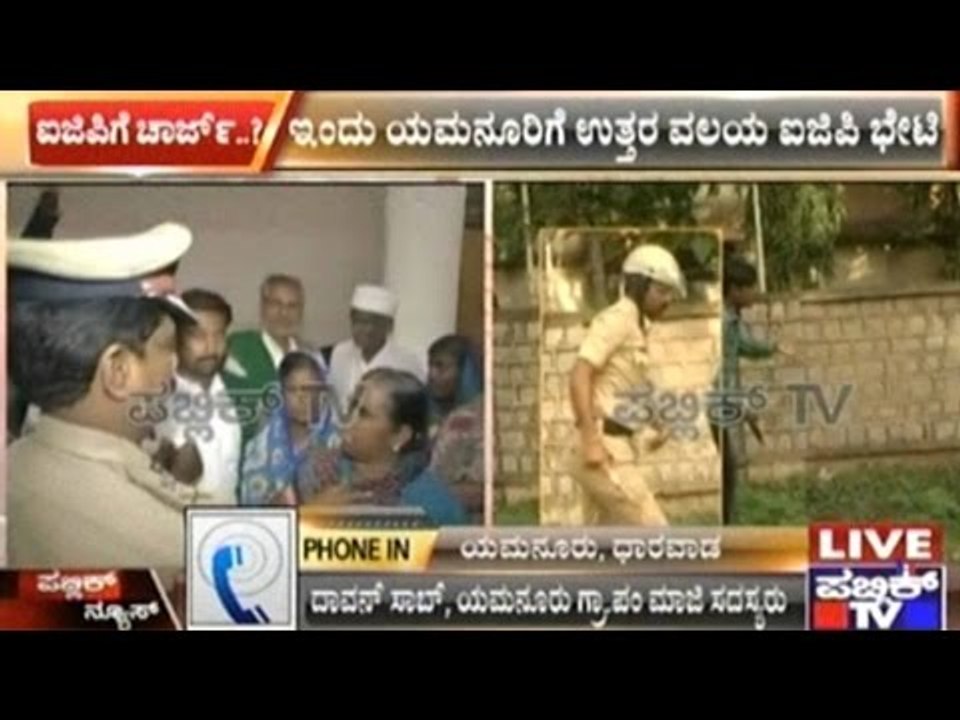 North Zone IGP Ramachandra Rao Makes A Visit To Yamanuru